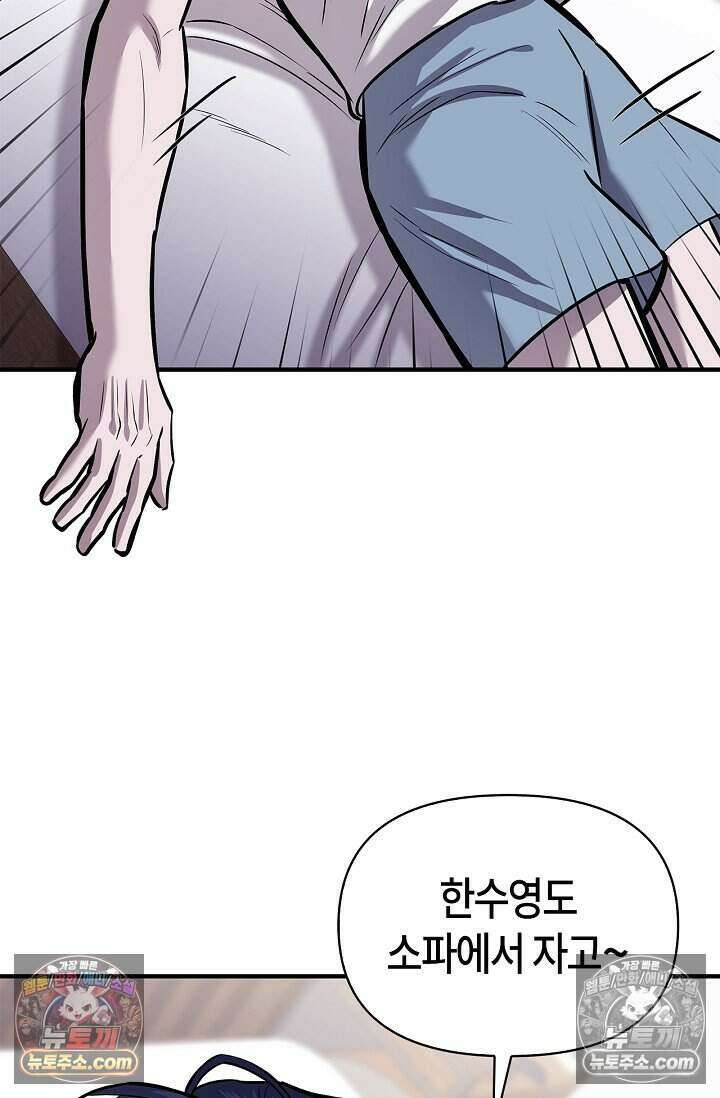 기생찬 [19세 완전판] 5화 간신히 죽였다;; 74