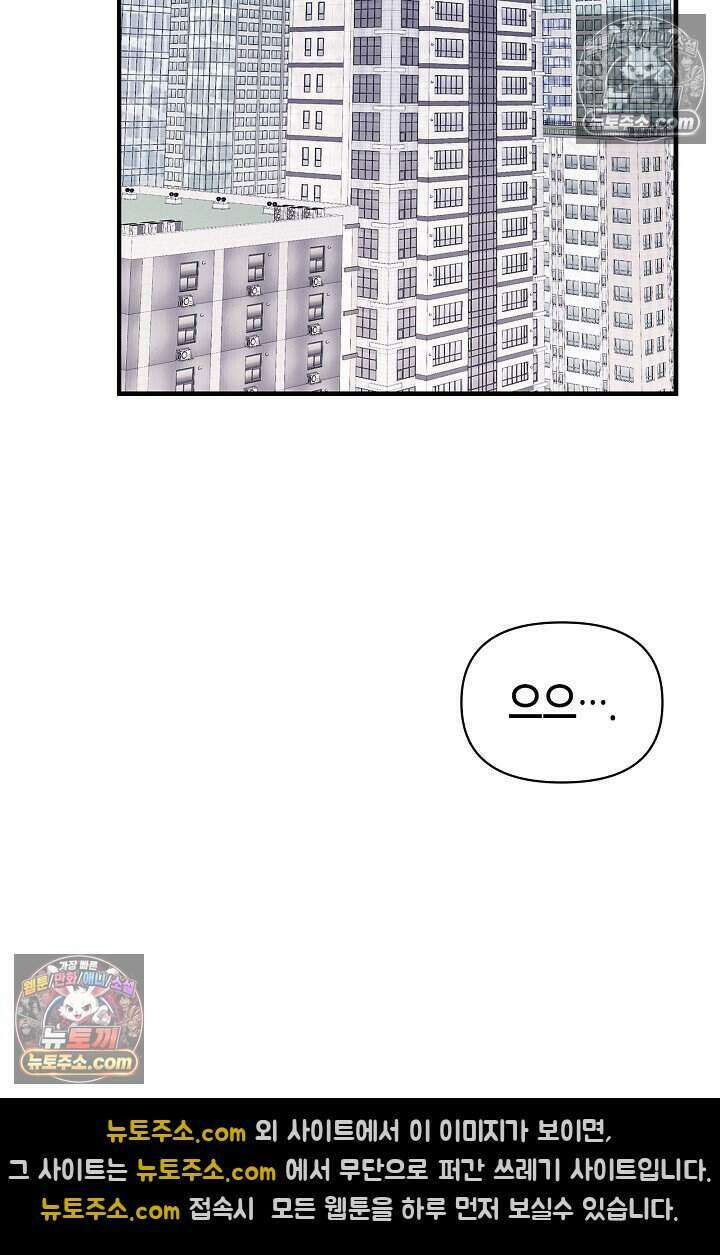 기생찬 [19세 완전판] 5화 간신히 죽였다;; 81