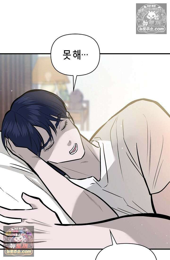 기생찬 [19세 완전판] 5화 간신히 죽였다;; 82