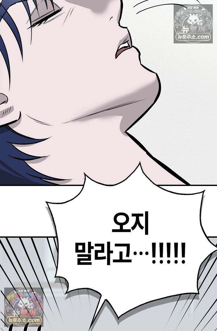 기생찬 [19세 완전판] 5화 간신히 죽였다;; 84