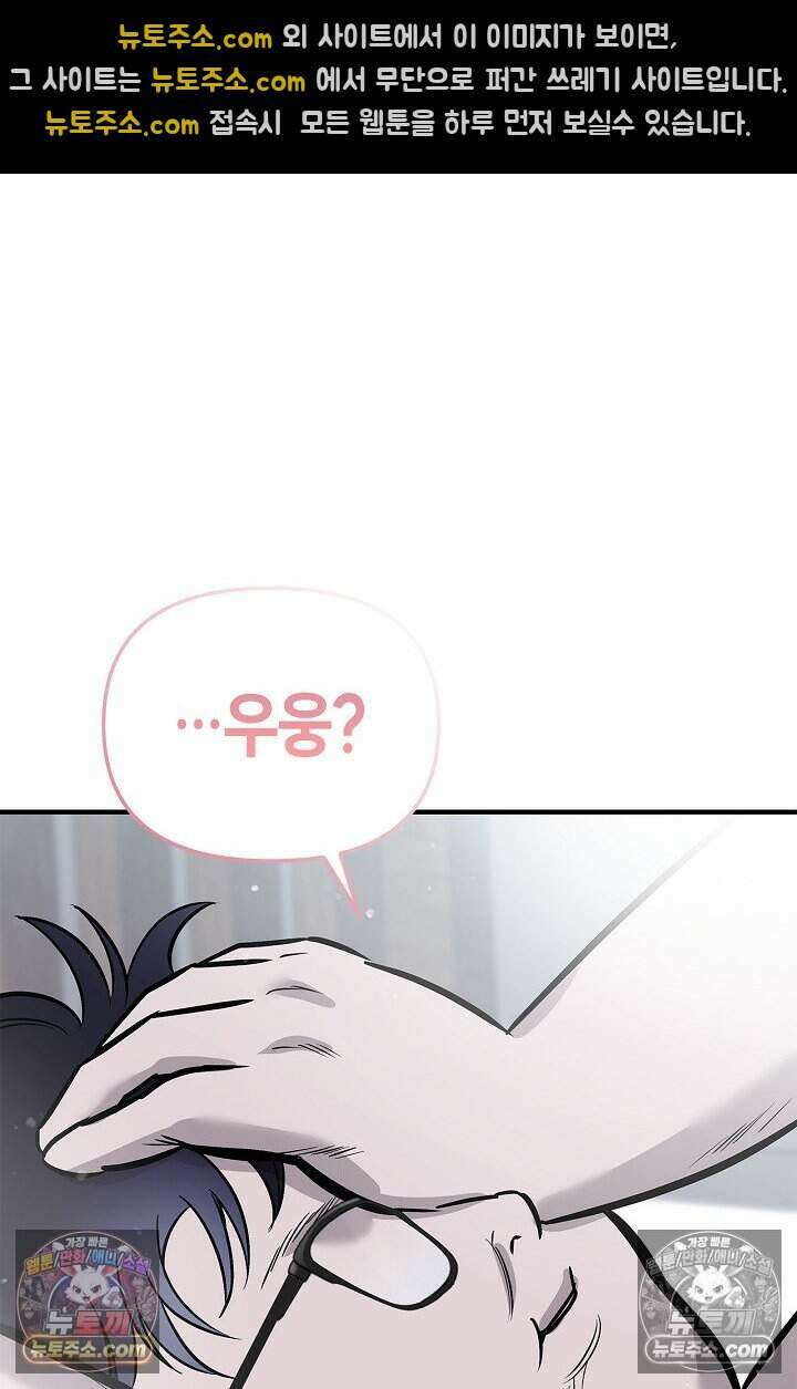 기생찬 [19세 완전판] 5화 간신히 죽였다;; 86
