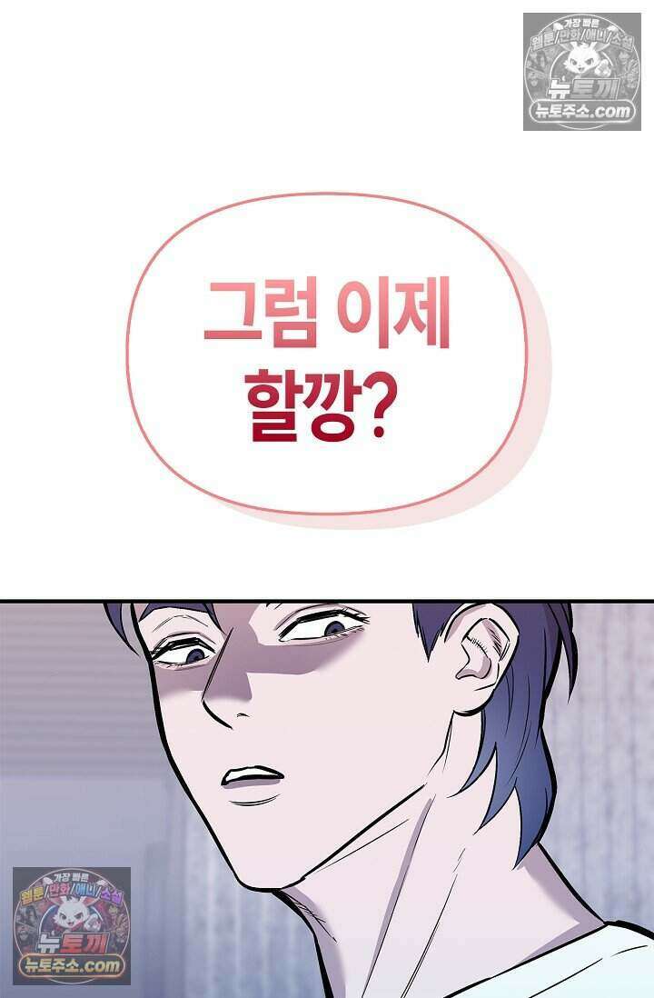 기생찬 [19세 완전판] 5화 간신히 죽였다;; 88