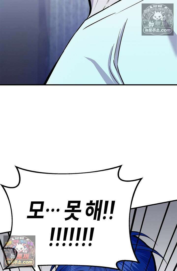 기생찬 [19세 완전판] 5화 간신히 죽였다;; 89