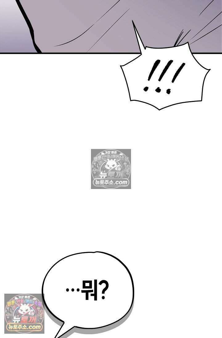 기생찬 [19세 완전판] 5화 간신히 죽였다;; 94