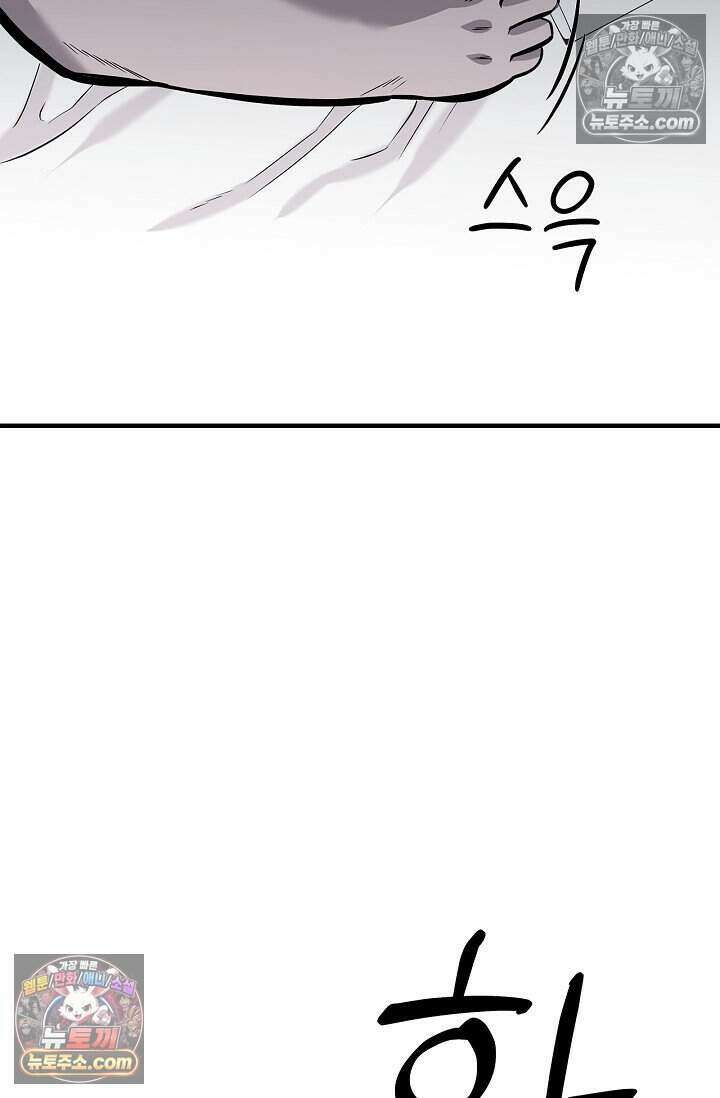 기생찬 [19세 완전판] 5화 간신히 죽였다;; 96