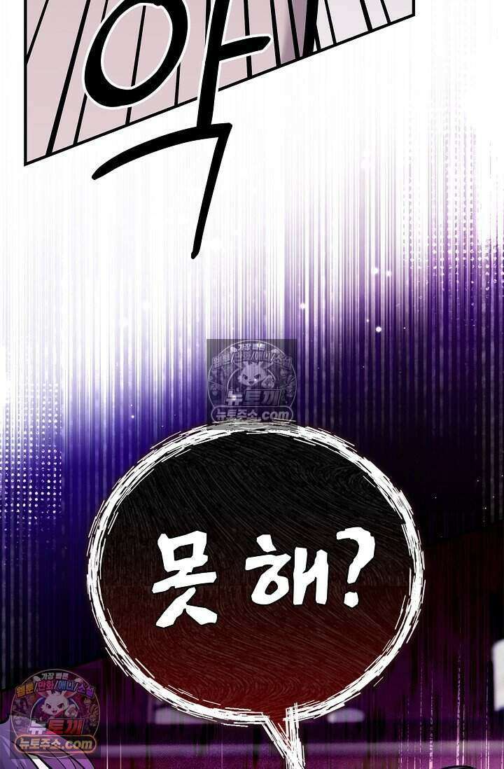기생찬 [19세 완전판] 5화 간신히 죽였다;; 98