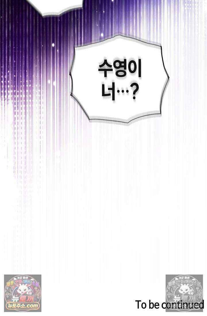 기생찬 [19세 완전판] 5화 간신히 죽였다;; 102