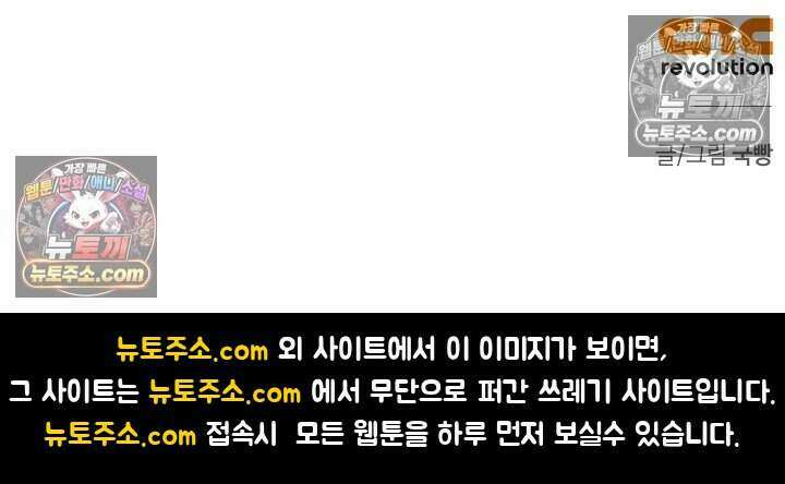 기생찬 [19세 완전판] 5화 간신히 죽였다;; 103