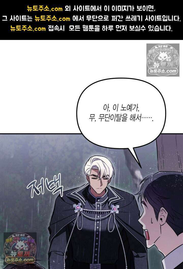 루벨파스트의 노예 6화 1