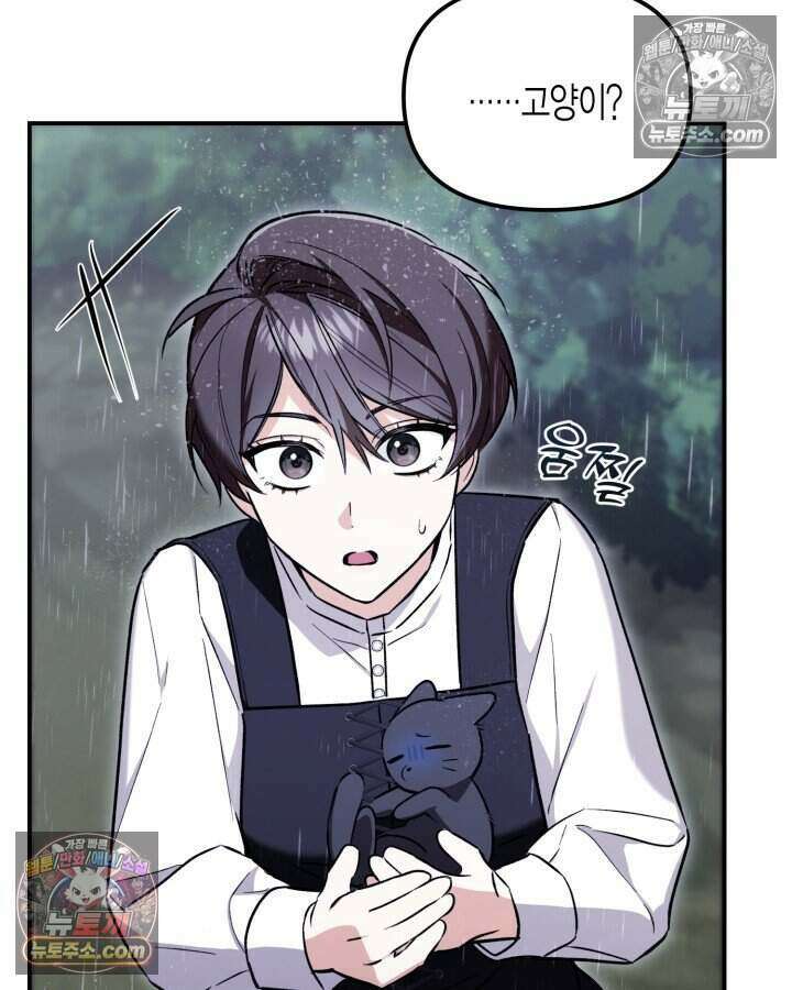 루벨파스트의 노예 6화 3