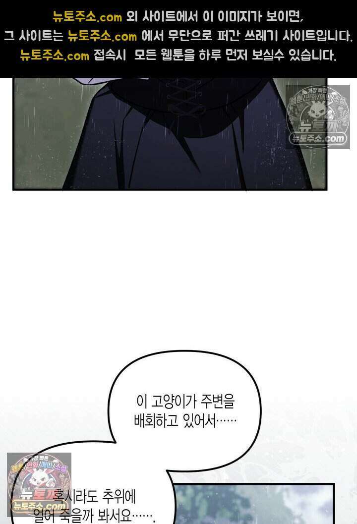 루벨파스트의 노예 6화 4