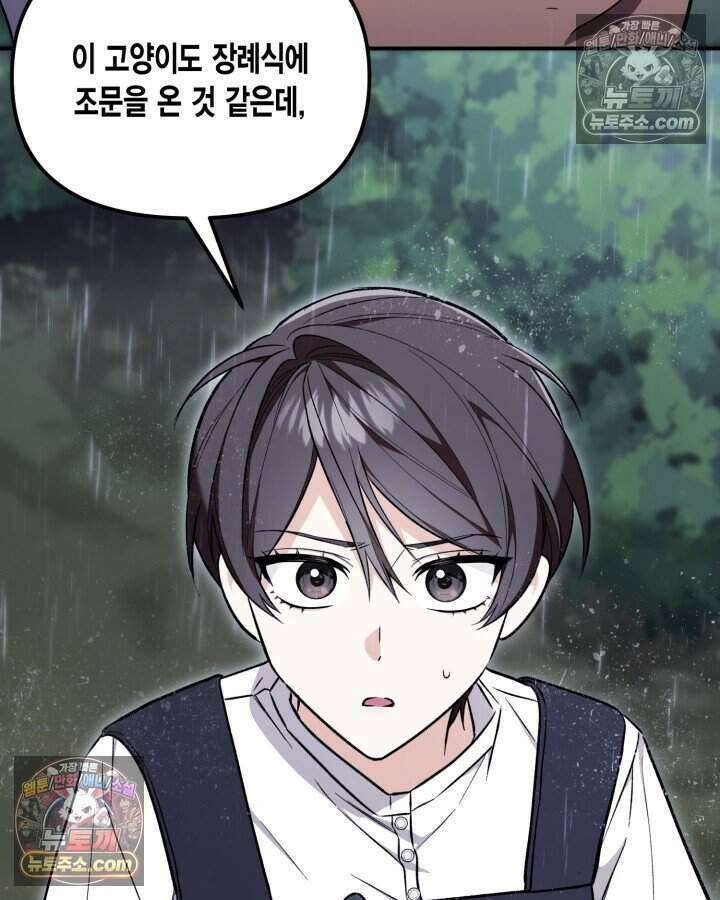 루벨파스트의 노예 6화 7