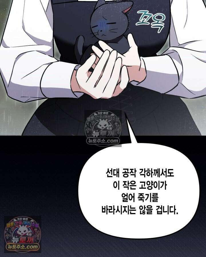루벨파스트의 노예 6화 8