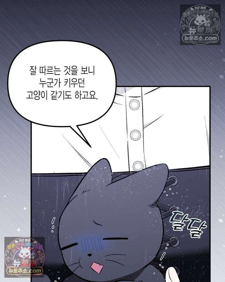 루벨파스트의 노예 6화 9