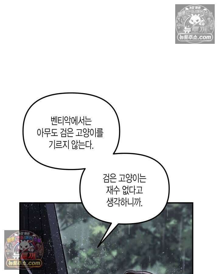루벨파스트의 노예 6화 11