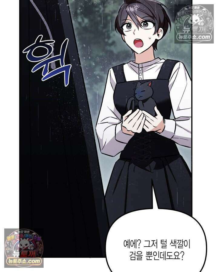 루벨파스트의 노예 6화 12
