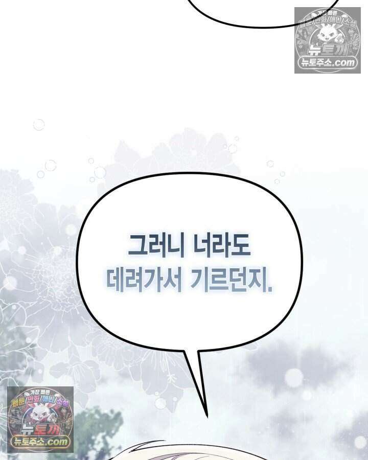 루벨파스트의 노예 6화 13