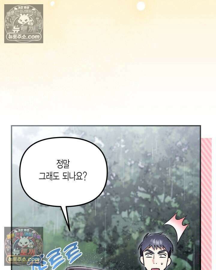 루벨파스트의 노예 6화 17