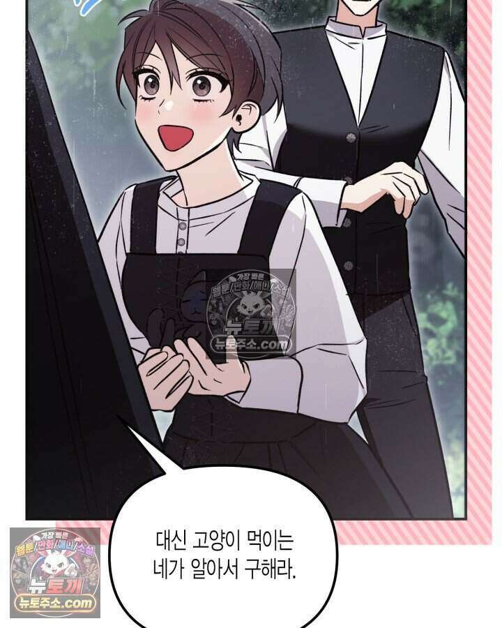루벨파스트의 노예 6화 18