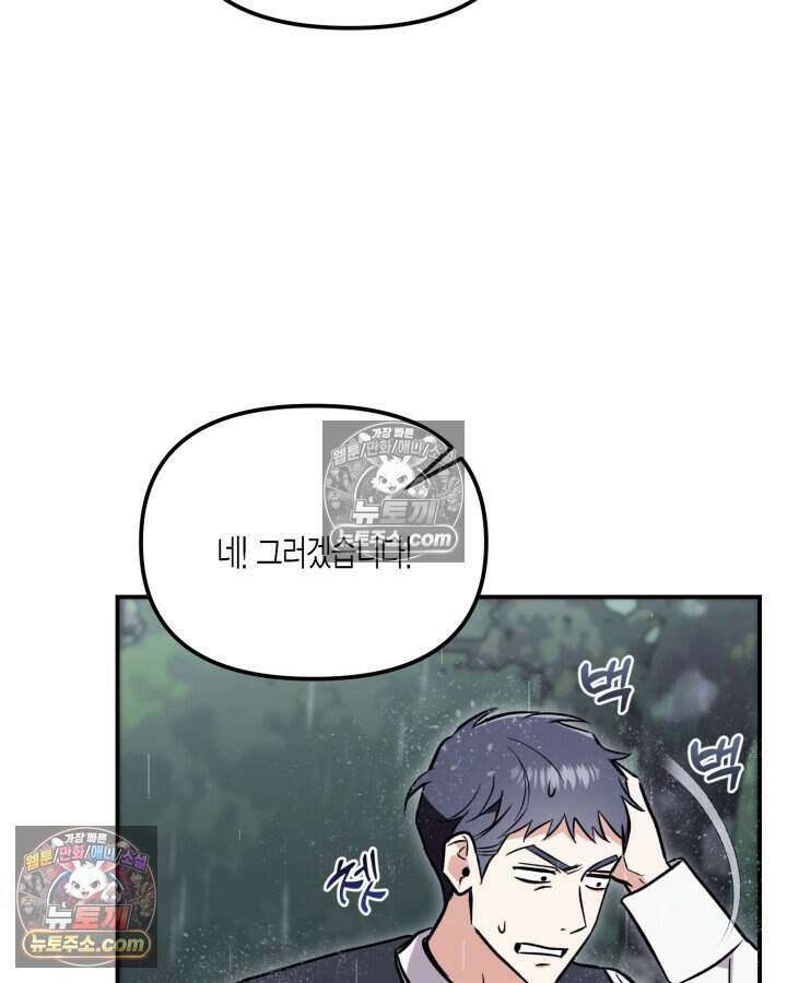 루벨파스트의 노예 6화 19