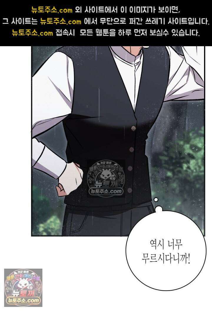 루벨파스트의 노예 6화 20