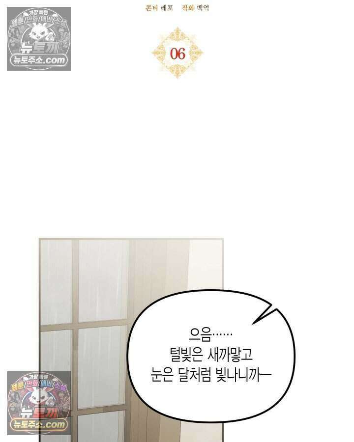 루벨파스트의 노예 6화 22