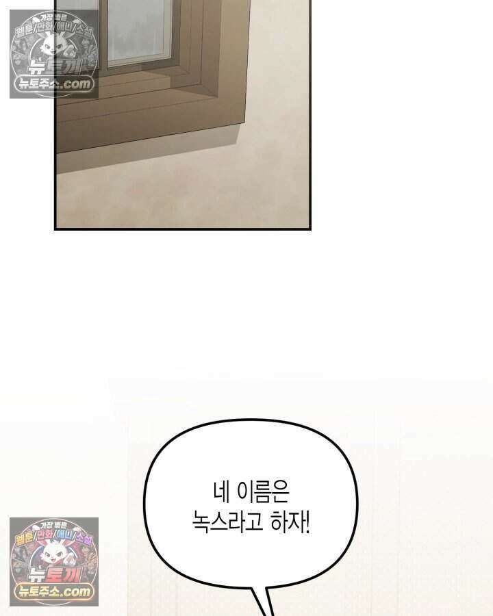 루벨파스트의 노예 6화 23