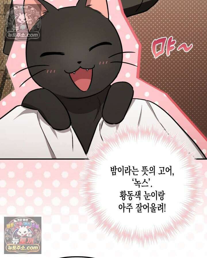 루벨파스트의 노예 6화 25