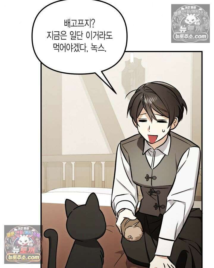루벨파스트의 노예 6화 26