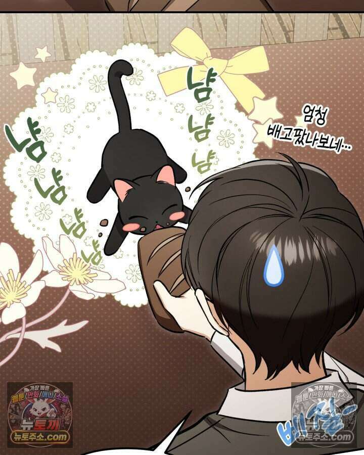 루벨파스트의 노예 6화 28