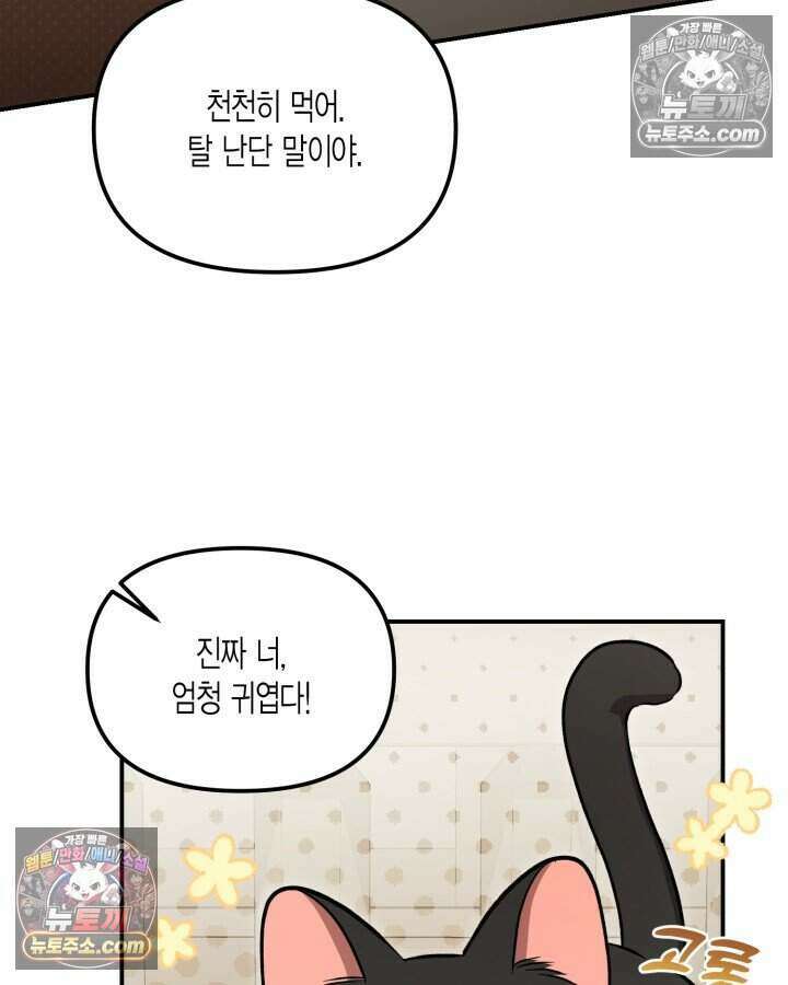 루벨파스트의 노예 6화 29
