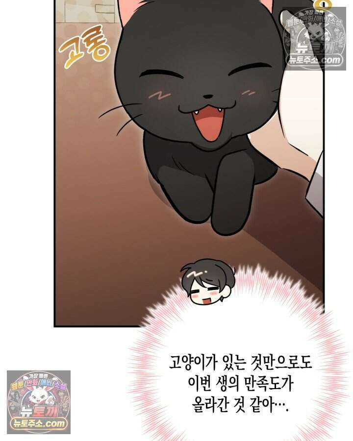 루벨파스트의 노예 6화 30