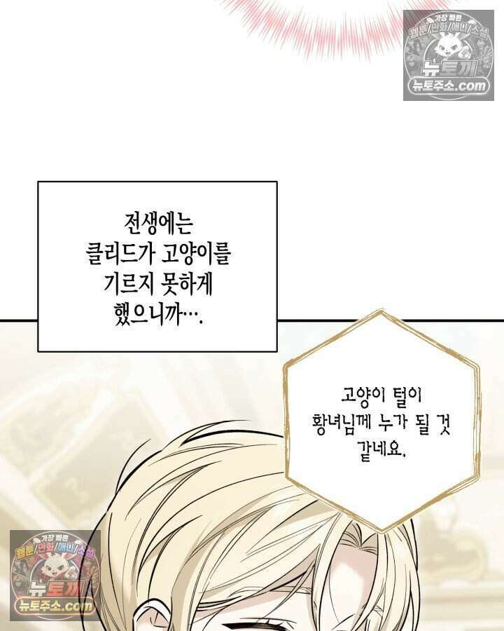 루벨파스트의 노예 6화 31