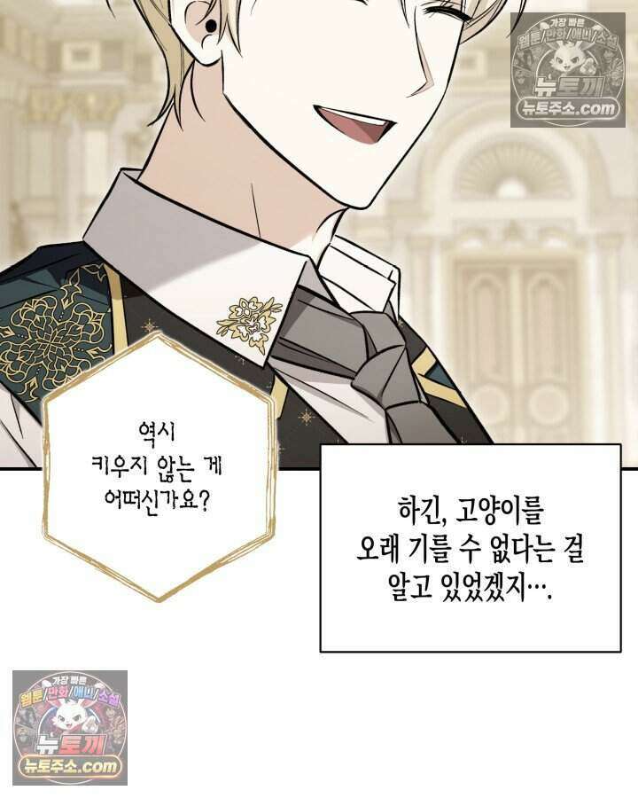 루벨파스트의 노예 6화 32