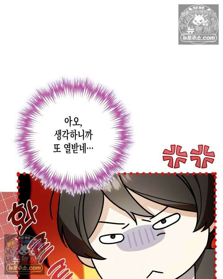 루벨파스트의 노예 6화 33