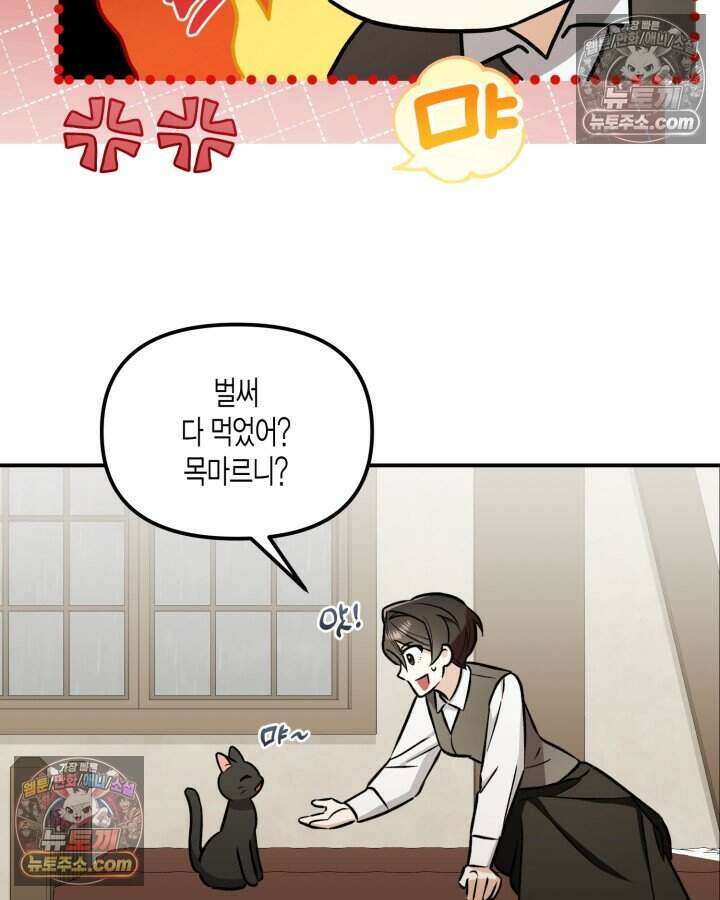 루벨파스트의 노예 6화 34