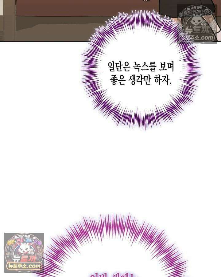 루벨파스트의 노예 6화 35