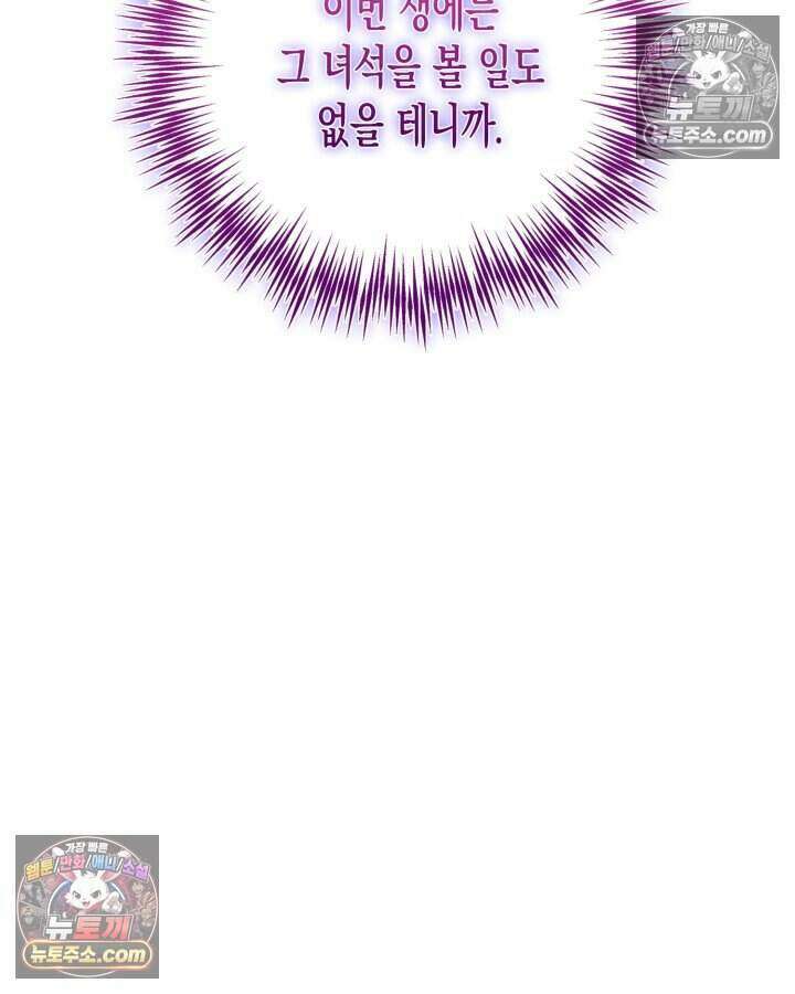 루벨파스트의 노예 6화 36