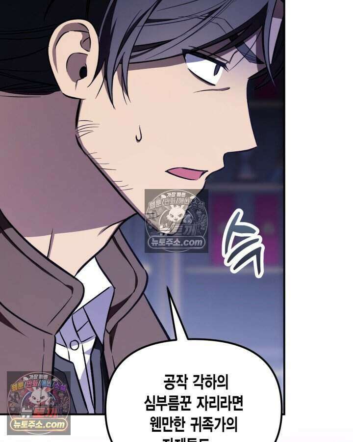 루벨파스트의 노예 6화 42