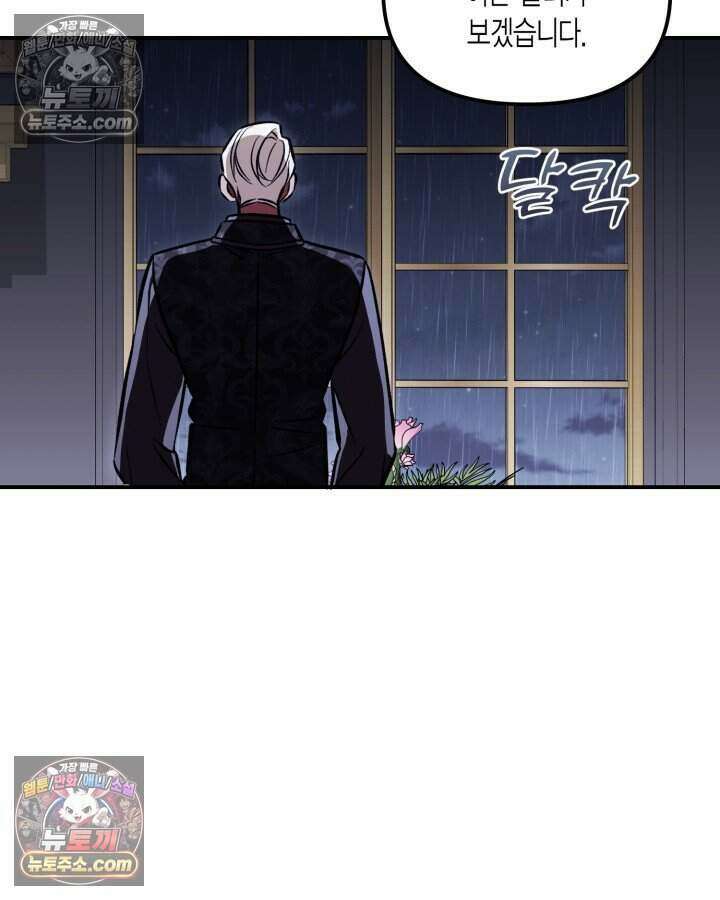 루벨파스트의 노예 6화 49