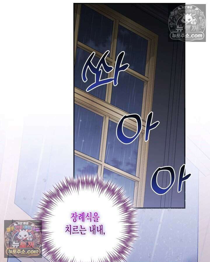 루벨파스트의 노예 6화 51