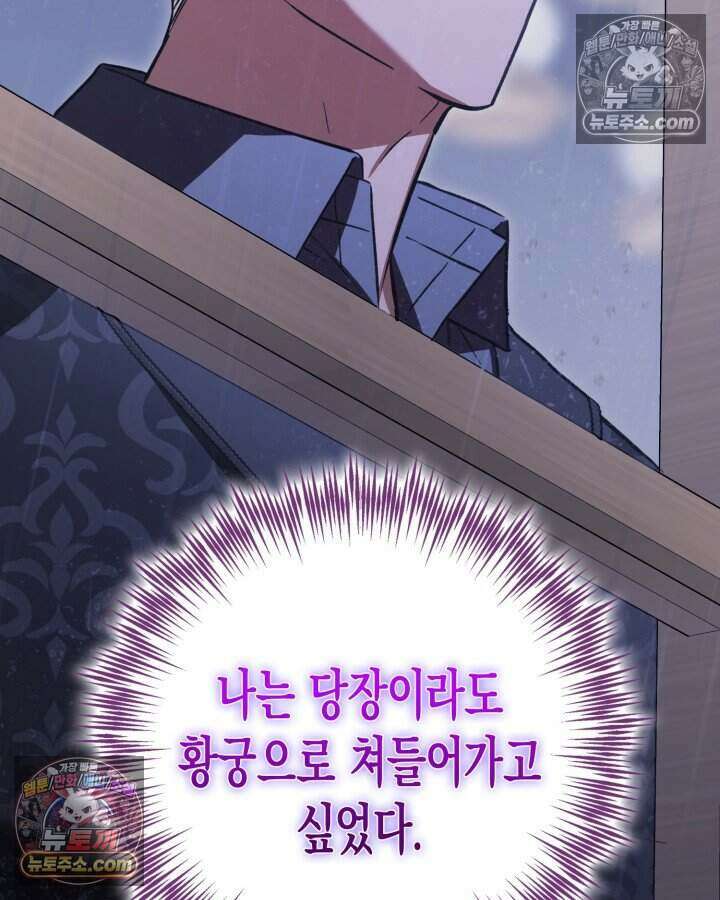 루벨파스트의 노예 6화 53