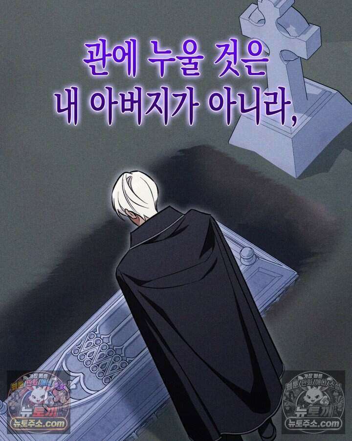 루벨파스트의 노예 6화 55