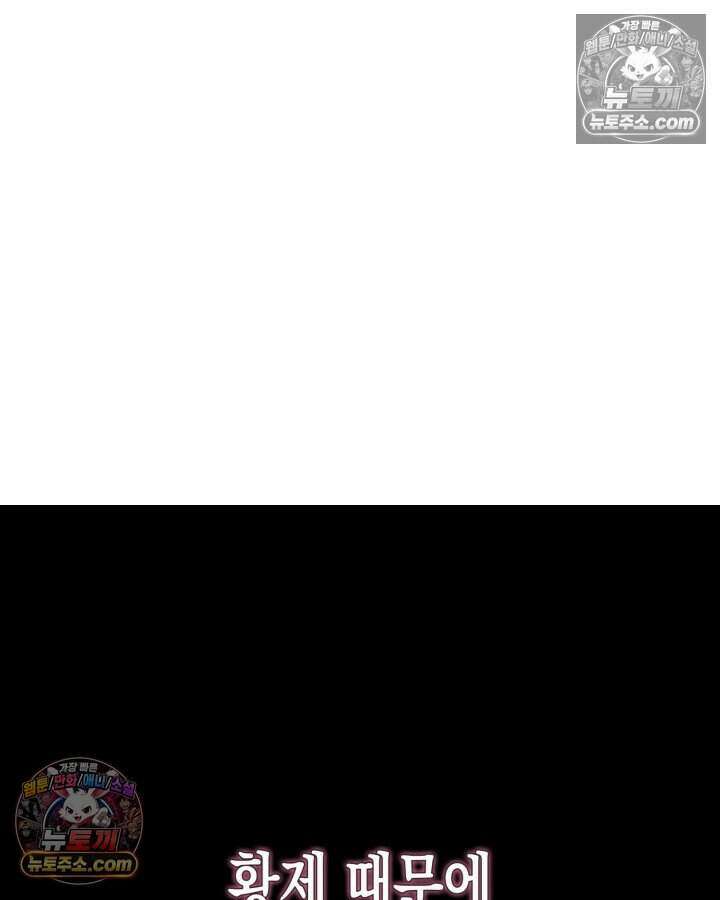 루벨파스트의 노예 6화 58