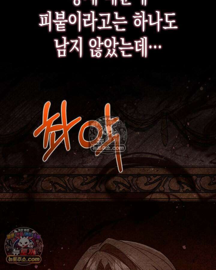 루벨파스트의 노예 6화 59