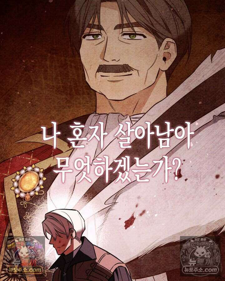 루벨파스트의 노예 6화 60