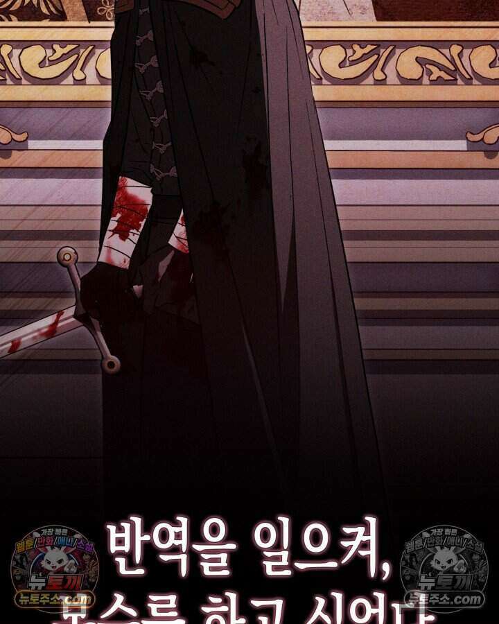 루벨파스트의 노예 6화 61