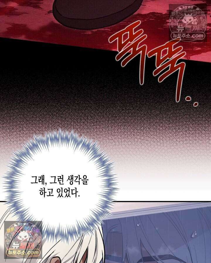 루벨파스트의 노예 6화 63