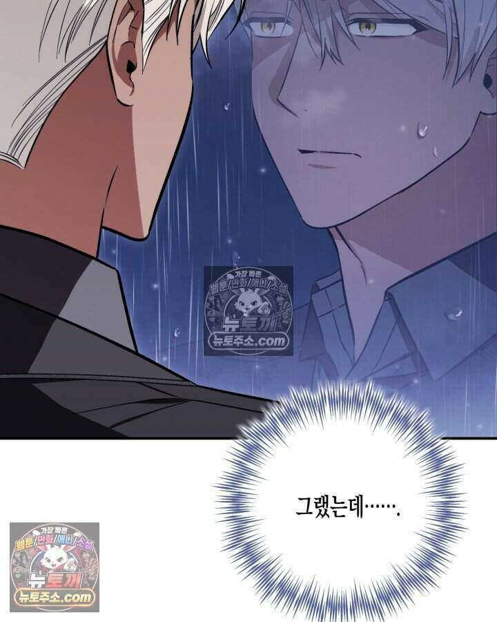 루벨파스트의 노예 6화 64
