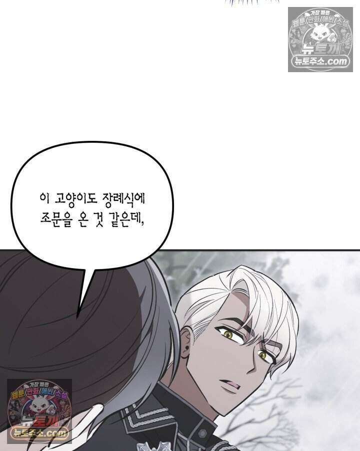루벨파스트의 노예 6화 65
